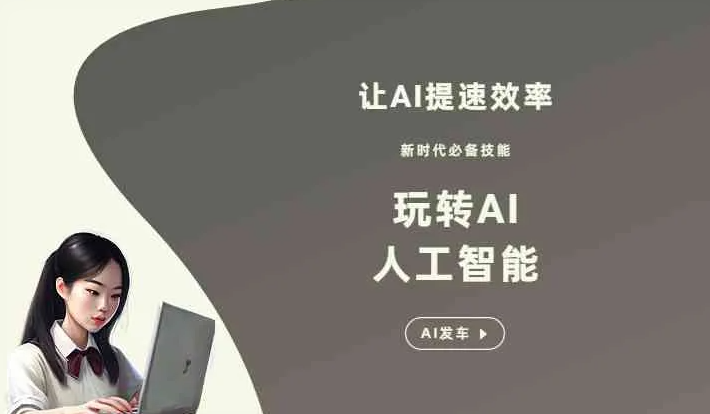 边坝县GEO优化完整科普：原理、价值与核心适配场景