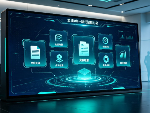 边坝县百度搭子全域 AI 走红，一站式打通企业全流程智能办公