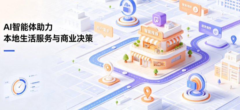 边坝县线下门店经营升级：AI 智能体 Geo 优化赋能连锁商业全域经营决策