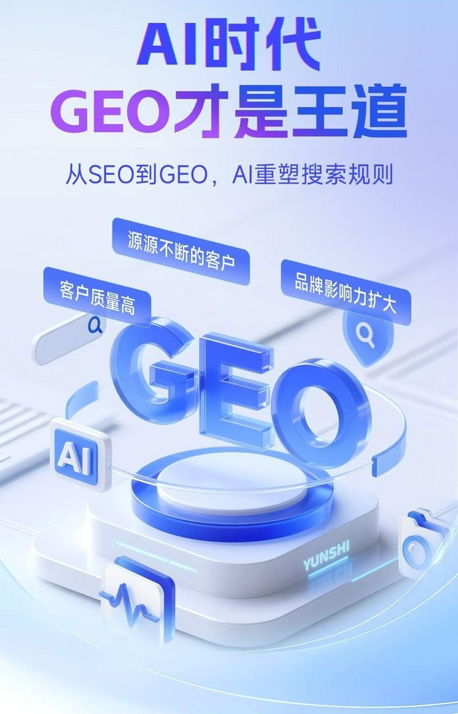 标准化赋能边坝县本地数字营销 国硕AI重构国内GEO优化服务新生态